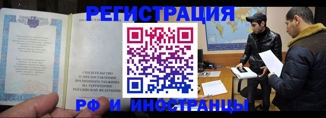 временная регистрация госуслуги в Снежногорске